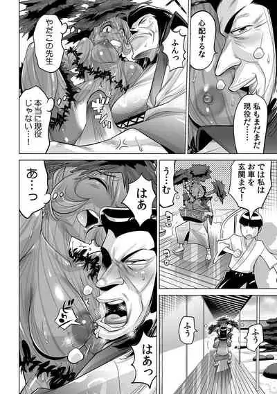 Yabai!! Hadaka de Densha ni Notchatta