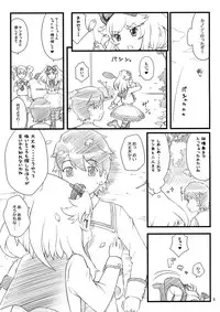 (C78) [Akatama (Sakurafubuki Nel)] 10 summer (Anyamaru Tantei Kiruminzoo)