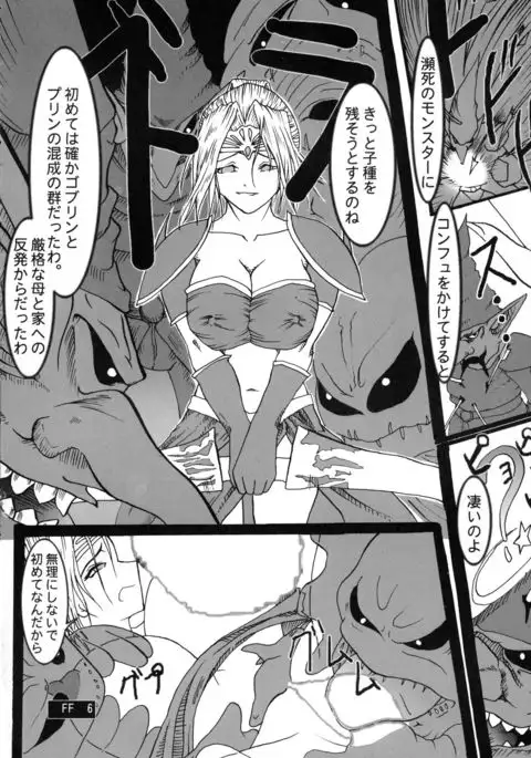 Rouraku no Midori to Shiro