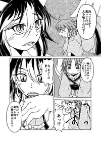 (Reitaisai 13) [Gensou Stomach (Various)] Touhou Marunomiroku Shinuchi (Touhou Project) [Sample]