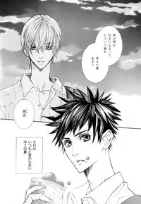 [Anthology] b-BOY Phoenix Vol.9 Gakuran Tokushuu