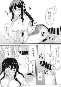 (C94) [Moon Wort (Sougetsu Nonono)] Hishokan no Naganami-sama Kai Ni (Kantai Collection -KanColle-)