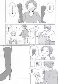 (HaruCC20) [DKSK (74)] Cinderella wa Joou-sama (World Trigger)