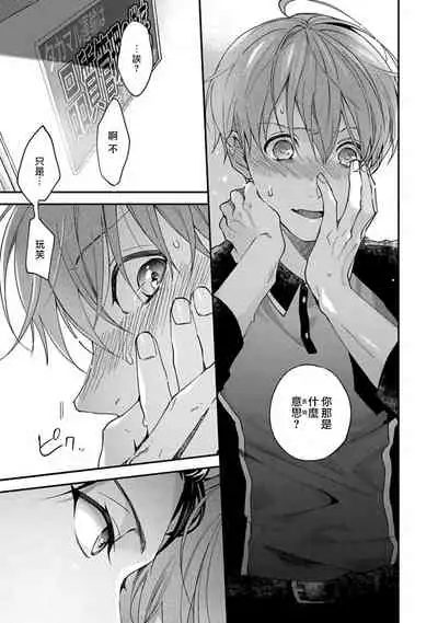 Sex Sales Driver Ch. 1-5