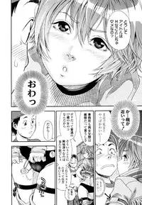 [Yamatogawa] AQUA BLESS