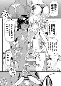 [Coin RAND] Yome Musuko [Digital]