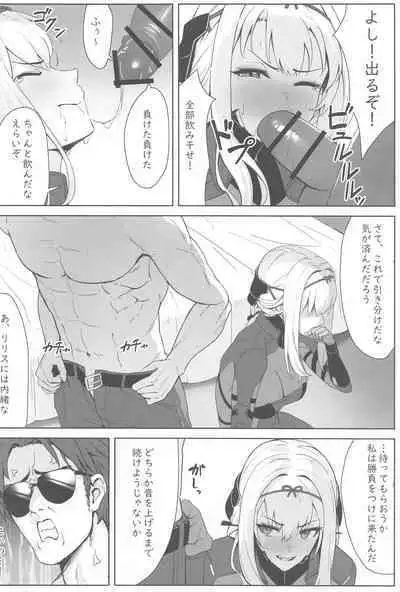 Guren x Seitai - Scarlet Massage