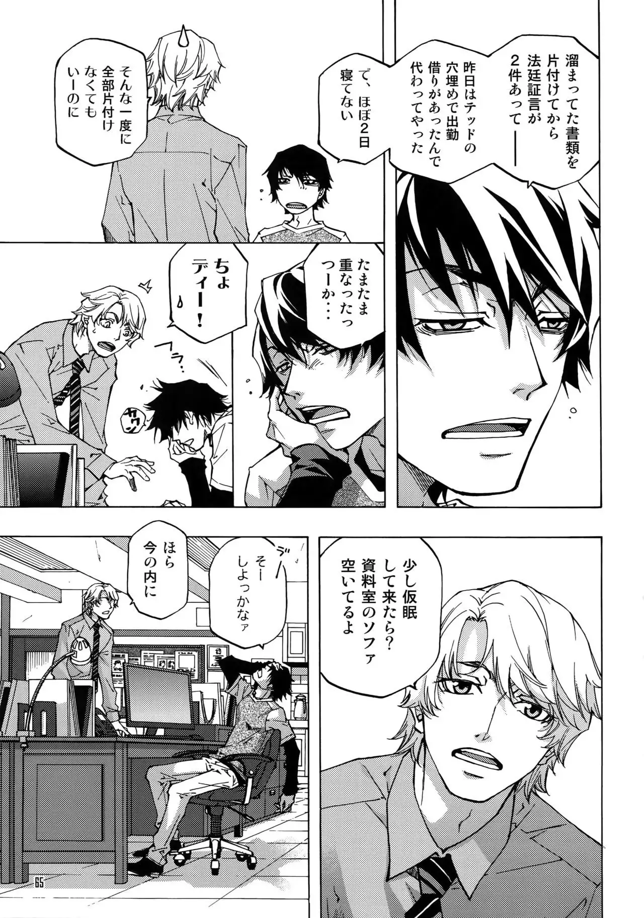 FAKE:2ND/BACK STAGE PASS COLLECTION 02