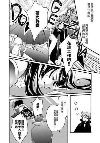 hanitora de sukuu i sekai hōkai | Honey Trap可以防止異世界崩壞 1-2