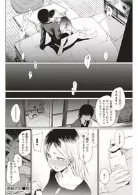 COMIC Kairakuten 2018-06 [Digital]