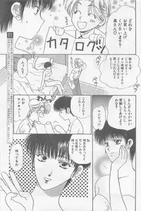 COMIC Papipo Gaiden 1997-07