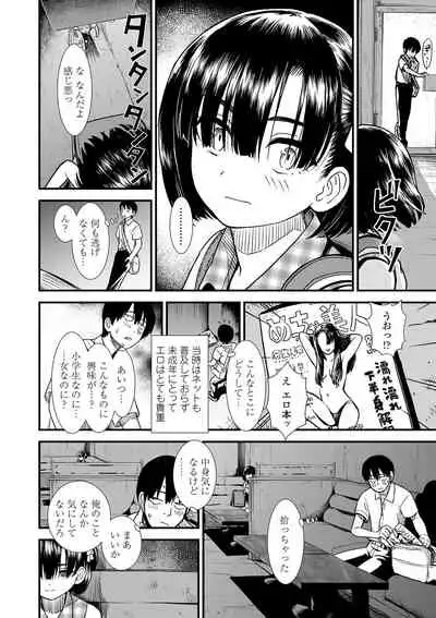 Ore wa Kuzu dakara koso Sukuwareru Kenri ga Aru!