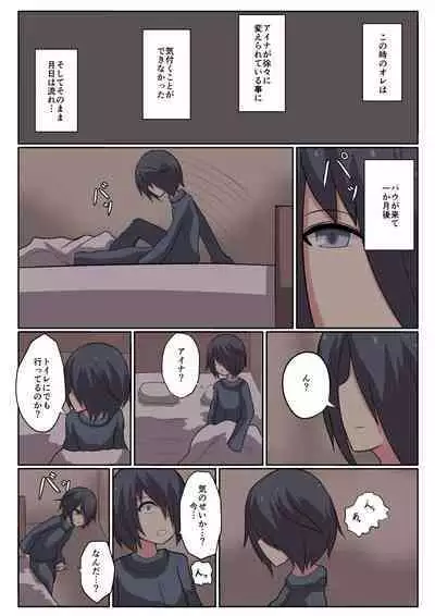 Shota Mazoku Ni Netorareru Koibito 【Zenpen】