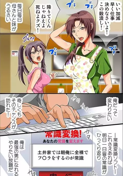 Shikou Kakikae Appli o Te ni Ireta