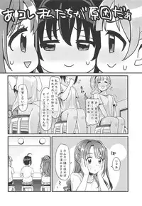 (C94) [Opaque (Futou Ryouko)] Pure Cream Shortcakes 2 (THE IDOLM@STER CINDERELLA GIRLS)