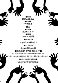 (C91) [Kamikire Basami (Yasuyuki)] Oni no Shoujo (Re:Zero kara Hajimeru Isekai Seikatsu) [English] {Hennojin}