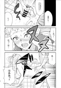 (C85) [Manga Super (Nekoi Mie)] Himepako! (THE IDOLM@STER)