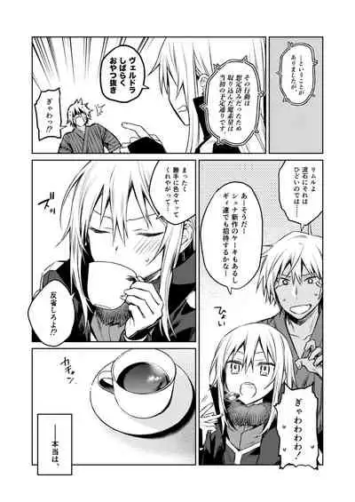 Tokunou! Boufuu Maso