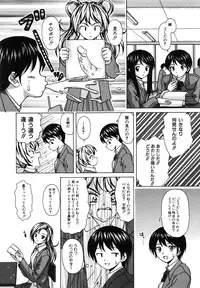 [Fuuga] Ane to Otouto to - Sister & Brother