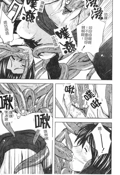 Hagane no Otome - Steel Maiden