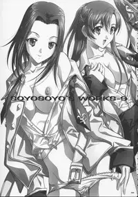 (C71) [IRODORI (SOYOSOYO)] SOYOSOYO'S WORKS-9 (CODE GEASS: Lelouch of the Rebellion)