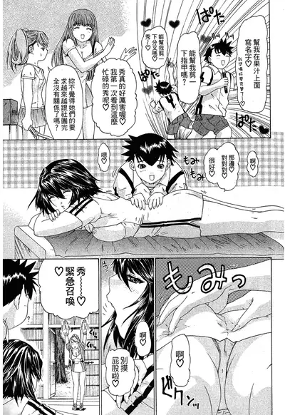 LOVELY SMASH 1 | 蜜桃完熟時1