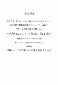 [Nonoya (Nonomura Hideki)] Soreyuke Marin-chan ~ Kanzenban ~ 3