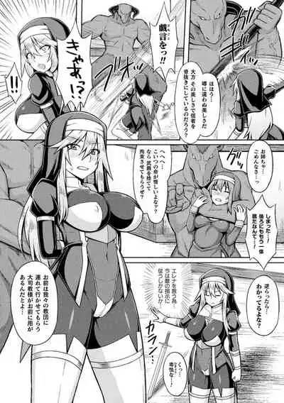 [Anthology] 2D Comic Magazine Noukan akuochi sennou kairaku ni okasareta seigi no heroine Vol.2 [Digital]