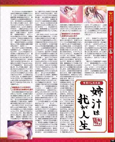 TECH GIAN 2021-09 Vol.299