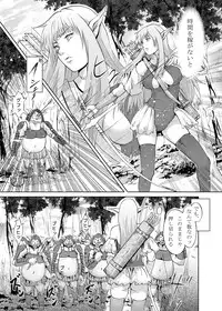 [Urainutei (Kuroinu)] Elf Kari