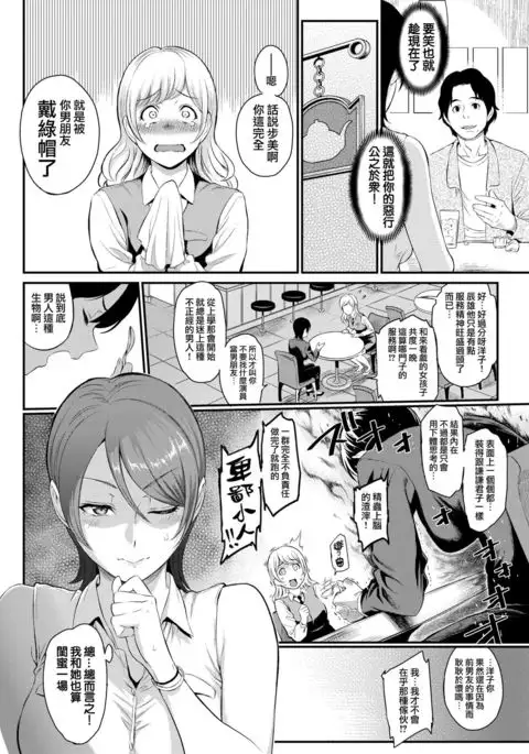 Fake Player - Not Fakin' It!