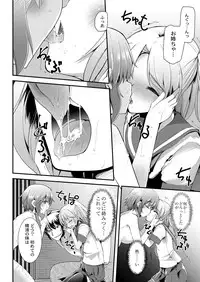 COMIC Saija 2015-11 Vol. 3 [Digital]