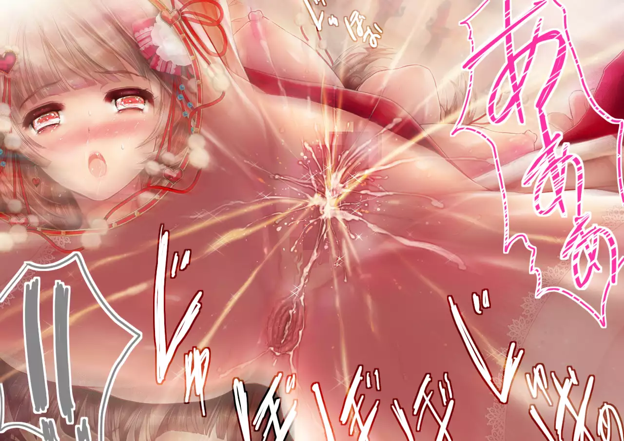 Mesuinu no Kusari IF ~Miko o Haramasu Monogatari~