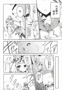 (C85) [Kisama Soredemo Ningenka!! (Tano)] Hanayome Collection (Kantai Collection -KanColle-)