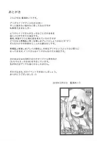 (C95) [Aaaa Ichizoku Kumiai (Aiura Aiu)] Makenaide Illya-chan (Fate/kaleid liner Prisma Illya)