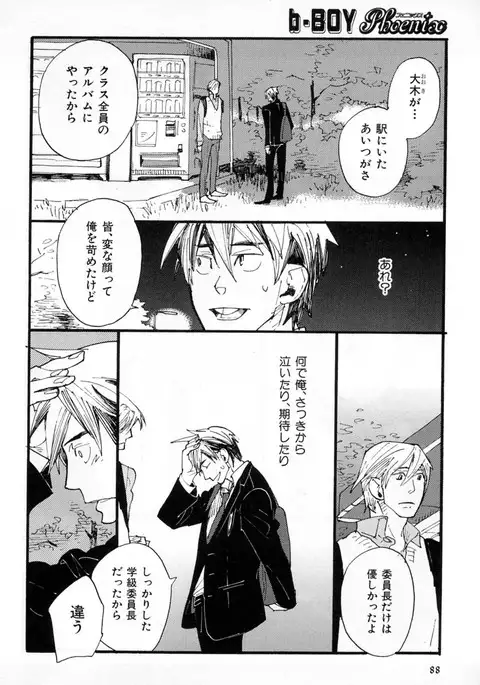 b-BOY Phoenix Vol.2 Busaiku Tokushuu