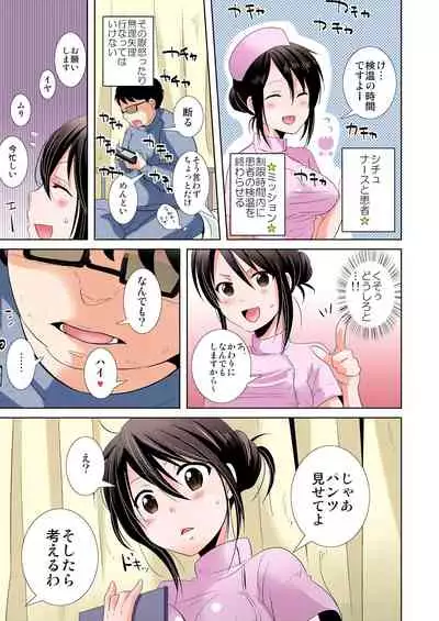 [Tachikawa Ritsuka] AV Nai GAME Zettai ni ￮￮ Shite wa Ikemasen!(1) [Full Color] [Digital]