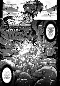 [Erect Sawaru] Shinkyoku no Grimoire -PANDRA saga 2nd story- Ch. 1-19 + Side Story x 3 [English] [SaHa]