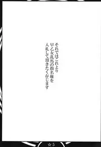 (COMIC1☆7) [Katamimi Buta (Kan Koromoya)] Ranma da Ranma Zokkou Hen (Ranma 1/2)