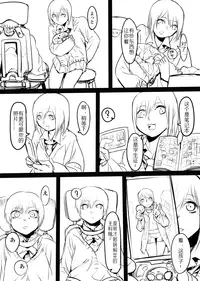 [Mukade Tou (Mado)] Tsuuhan Seikatsu 2012-nen Haru-gou [Chinese] [Digital]