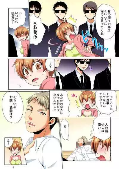 [Matsuyama Hayate, Hitotsuki Katagiri] Sexy Undercover Investigation! Don't spread it too much! Lewd TS Physical Examination