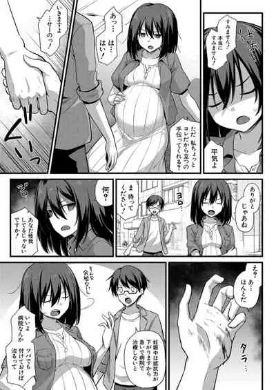 COMIC Mugen Tensei 2021-12