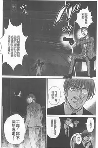 [Hoshiduki Melon] Hitozuma Digoku Rou [Chinese]