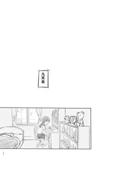 [Kuromahou Kenkyuujo (Nukaji)] Sei ni Kyoumi ga Detekita Otouto ni Jikan Teishi Appli o Ataete Mita [Chinese] [阿旭个人汉化] [Digital]