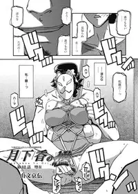 Web Manga Bangaichi Vol. 2 [Digital]