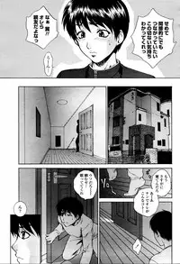 COMIC Momohime 2006-02