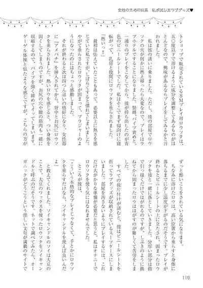 Josei no Tame no Omocha Watashi ga Tameshita Love Goods