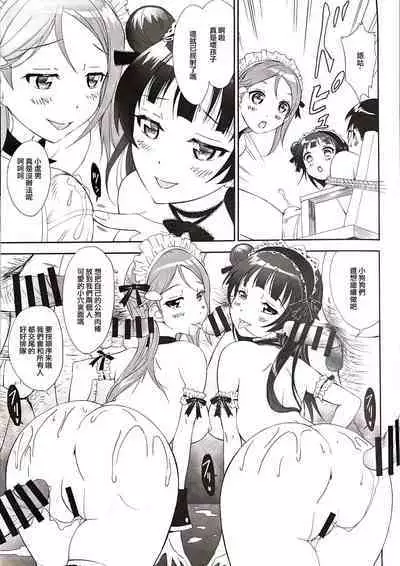 Yoshiriko Meido no Inuyashiki