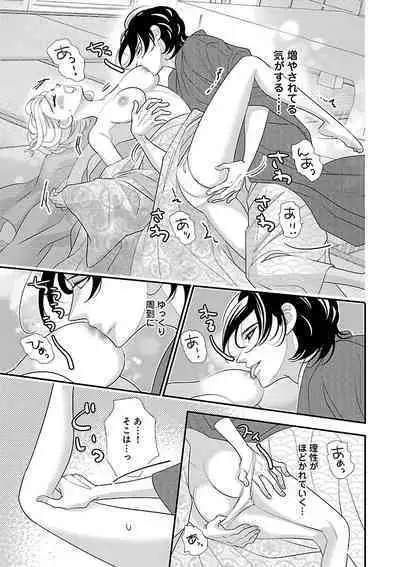 Renai LoveMax 2023-02