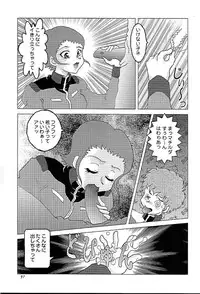 [ALPS, Okachimentaiko, Rippadou] NEXT Climax Magazine 8 (Gundam)